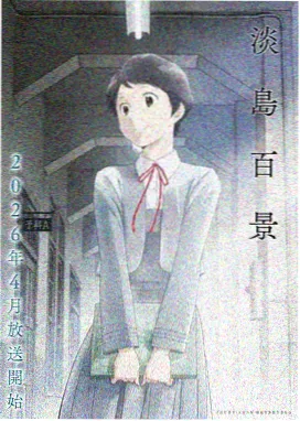 终末的后宫动漫全集完整版 第二季